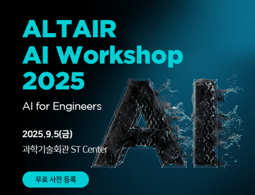[9/5] ALTAIR AI WORKSHOP 안내