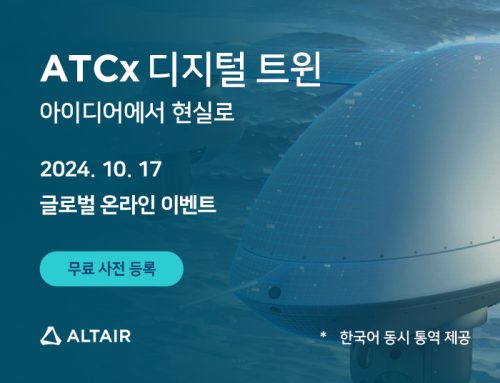 [10/17] ATCx 디지털 트윈 (글로벌 온라인 이벤트)