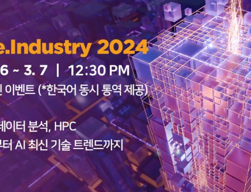 알테어, AI 기술의 미래를 엿보는 ‘퓨쳐닷인더스트리 2024’ 개최