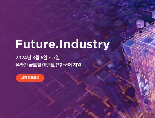 Future.Industry 2024에 여러분을 초대합니다