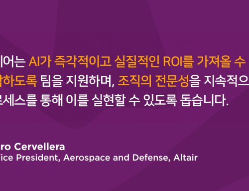 항공우주 산업에서 AI가 필요한 이유: 생산, 유지보수, 품질에 대한 인사이트