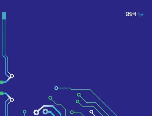 [도서] No Code 빅데이터 분석 (저자 계명대학교 김양석 교수)